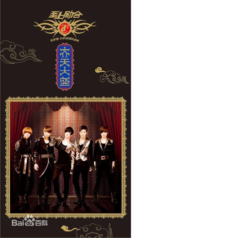 最优质金恩圣(英文：Tanas 韩文：)生活照