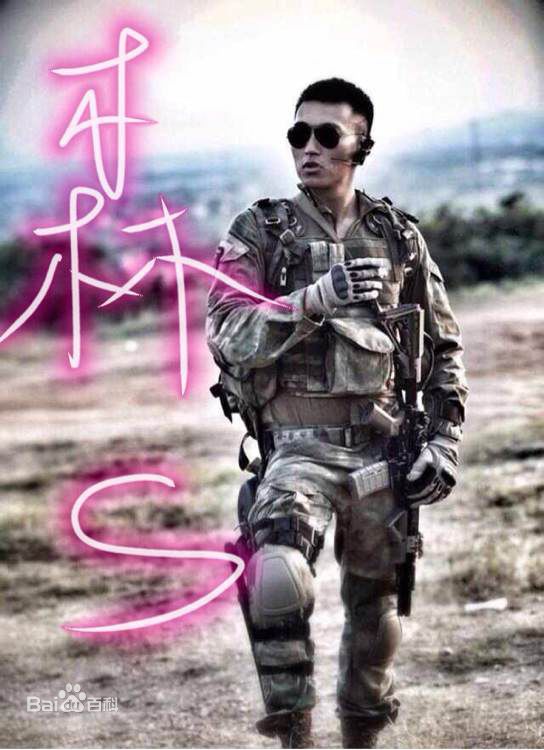 王森(Wilson)个人照壁纸壁纸