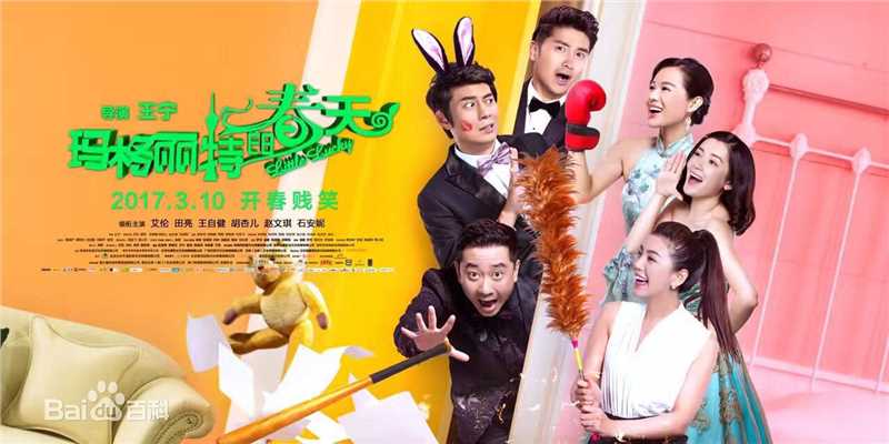 高清赵文琪(Vanessa)在《玛格丽特的春天》发布会、花絮及路演中的图集