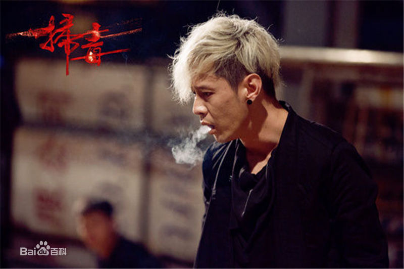 马浴柯扫毒图册