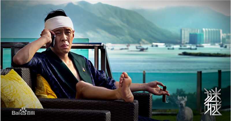 马浴柯迷城最新剧照