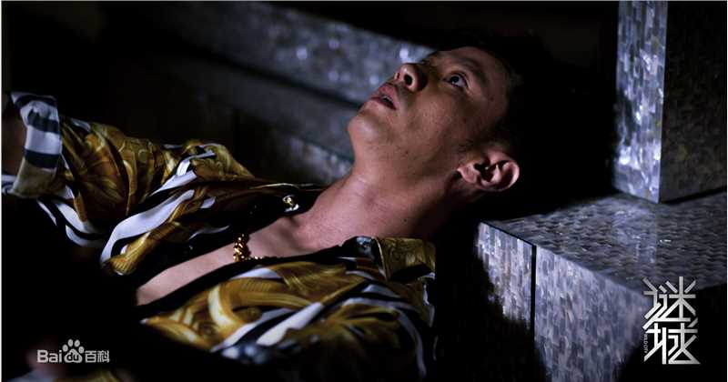 马浴柯迷城最新剧照