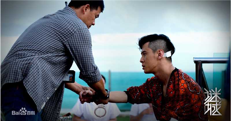 马浴柯迷城最新剧照