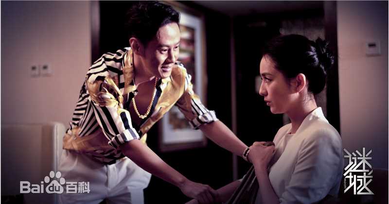 马浴柯迷城最新剧照