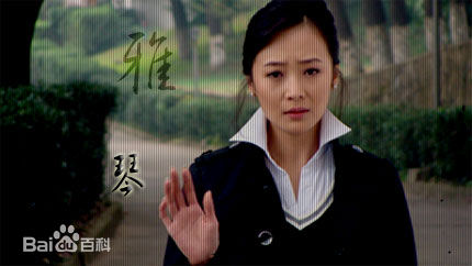 曲栅栅(QuShanshan)影视剧照