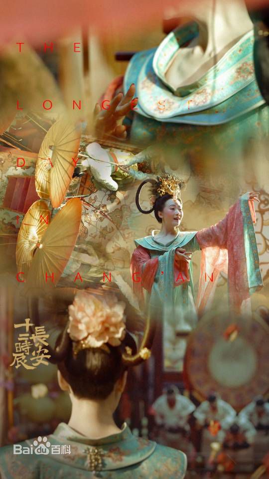 曲栅栅(QuShanshan)《长安十二时辰》最全剧照