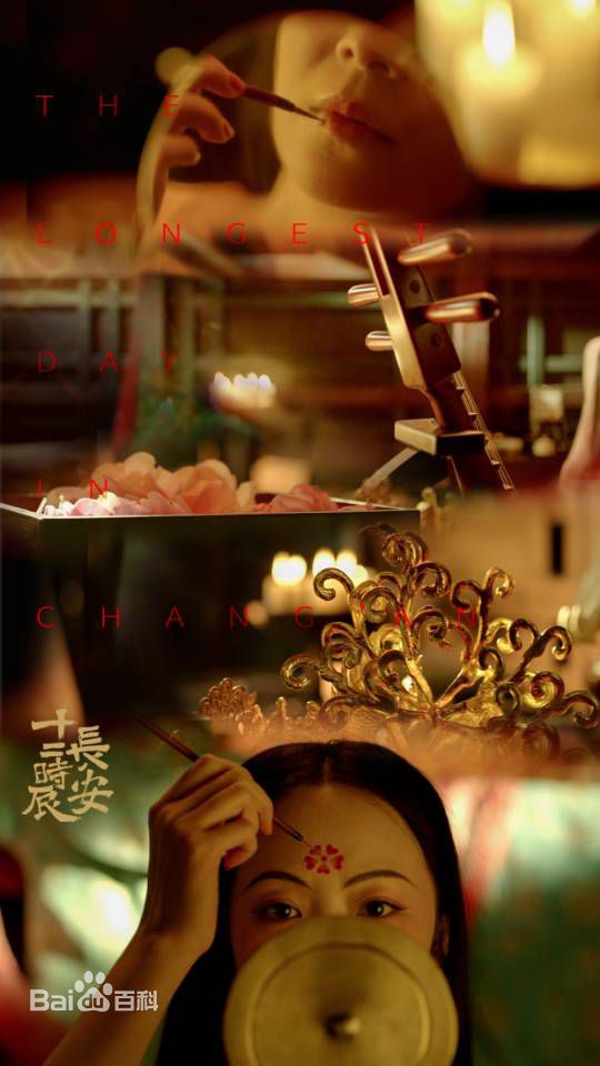 曲栅栅(QuShanshan)《长安十二时辰》最全剧照