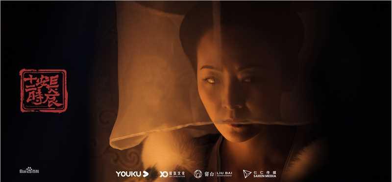 曲栅栅(QuShanshan)《长安十二时辰》最全剧照