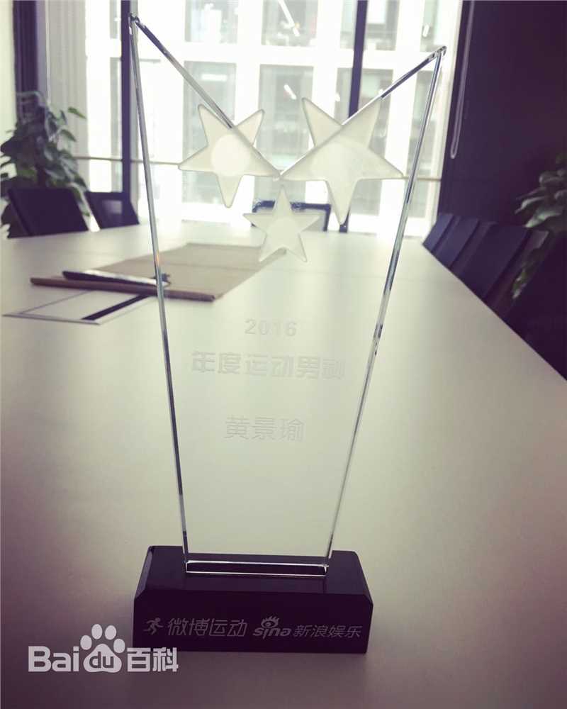 黄景瑜(Johnny)奖项图图片图集