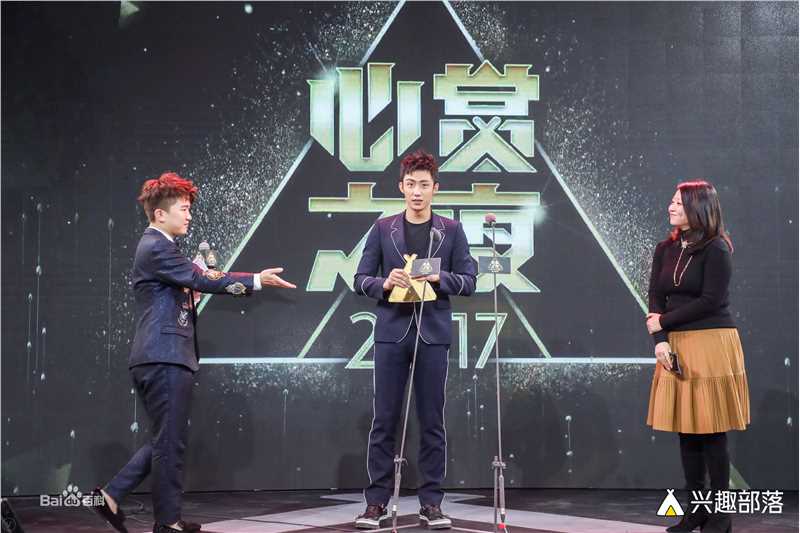 黄景瑜(Johnny)兴趣部落心赏之夜年度心赏最具商业价值演员前后照片