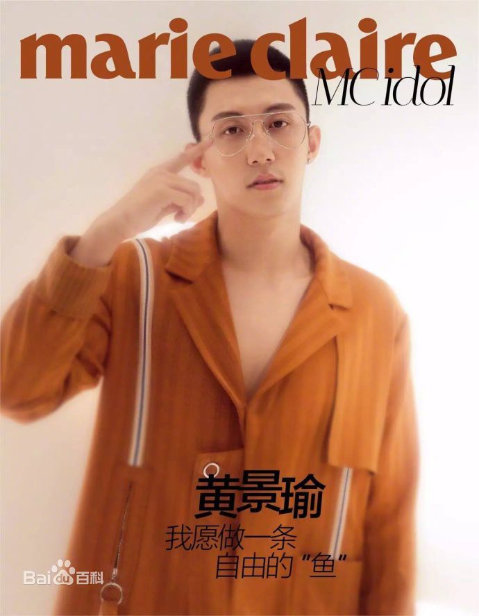 精选黄景瑜(Johnny)在《嘉人icon》中的图册