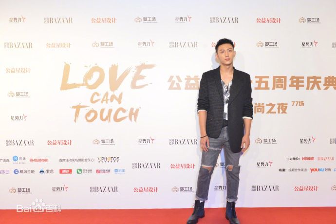 黄景瑜(Johnny)出席活动图片图册