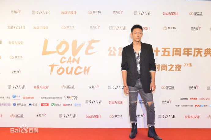 黄景瑜(Johnny)出席活动图片图册