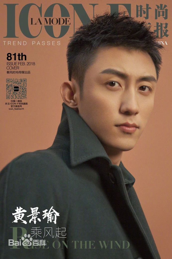 最新黄景瑜(Johnny)壁纸