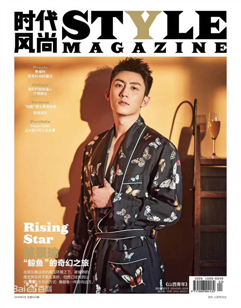 最新黄景瑜(Johnny)壁纸