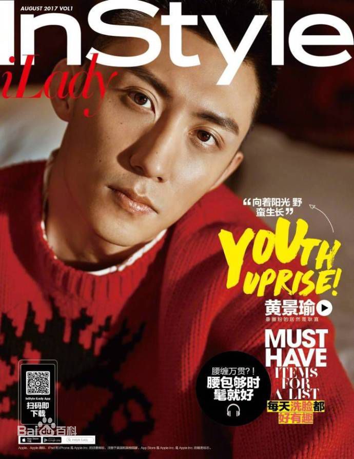 最新黄景瑜(Johnny)壁纸