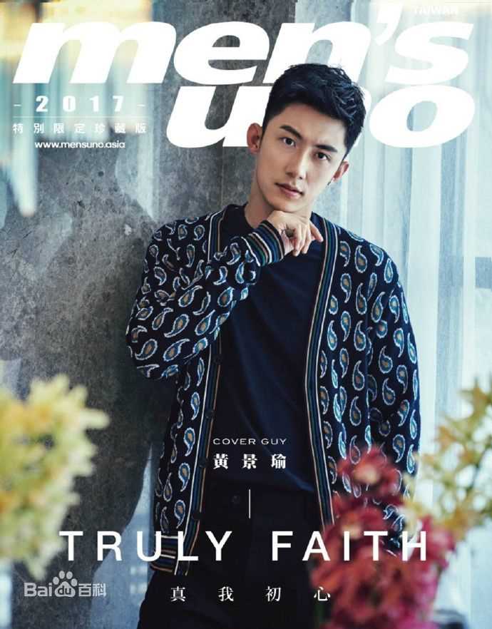 最新黄景瑜(Johnny)壁纸