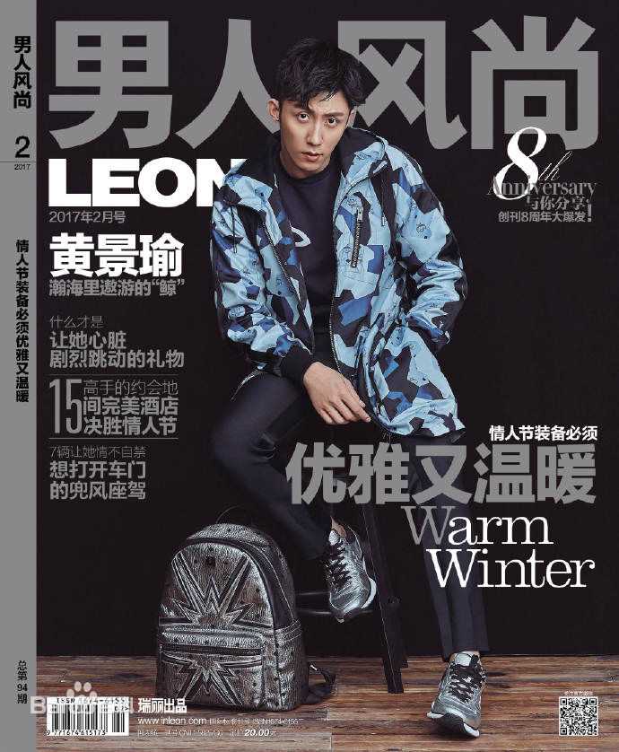 最新黄景瑜(Johnny)壁纸