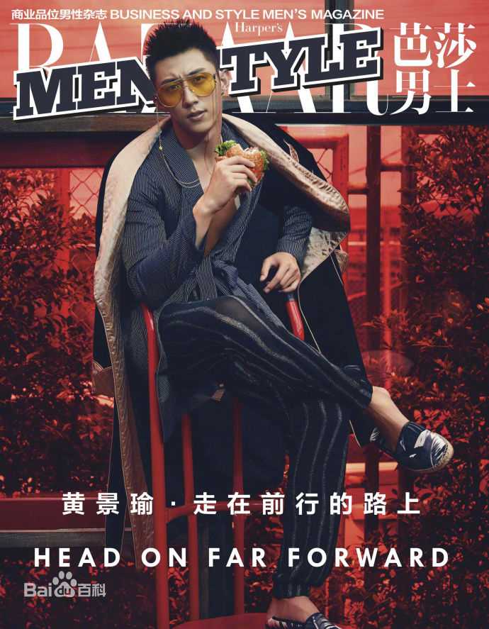 最新黄景瑜(Johnny)壁纸