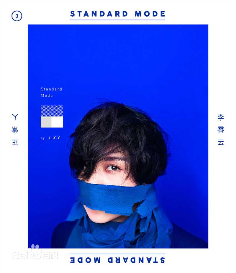 李霄云(Michelle Li)近照生活照