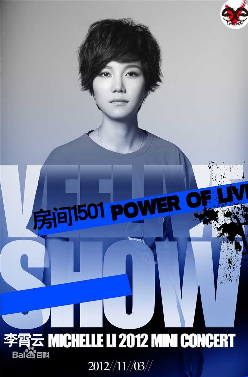 李霄云(Michelle Li)近照生活照