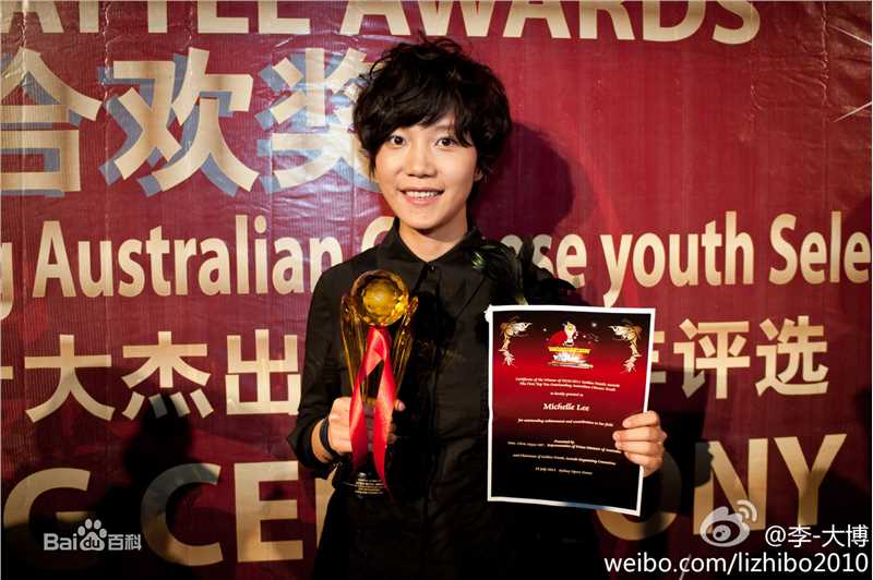 李霄云(Michelle Li)颁奖礼生活照相册