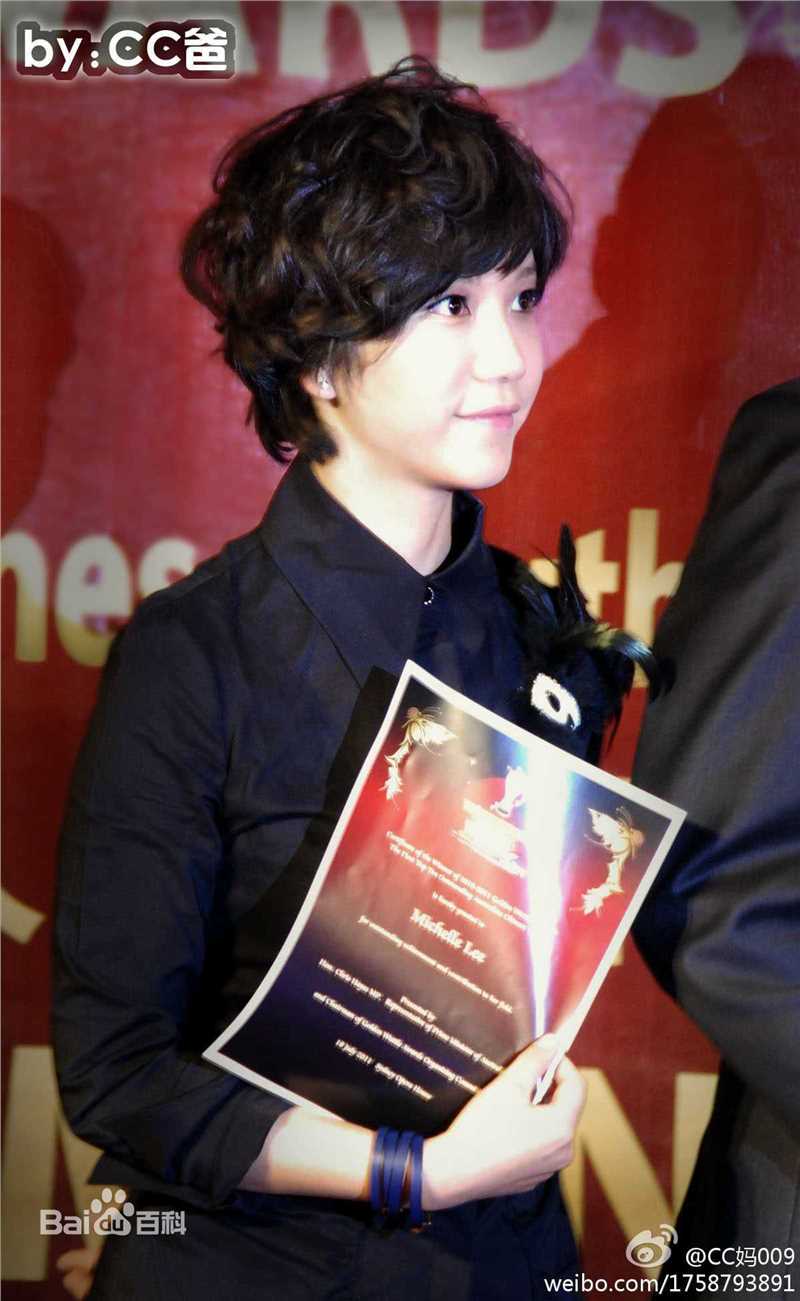 李霄云(Michelle Li)颁奖礼生活照相册