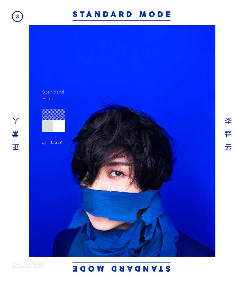 李霄云(Michelle Li)高清图集