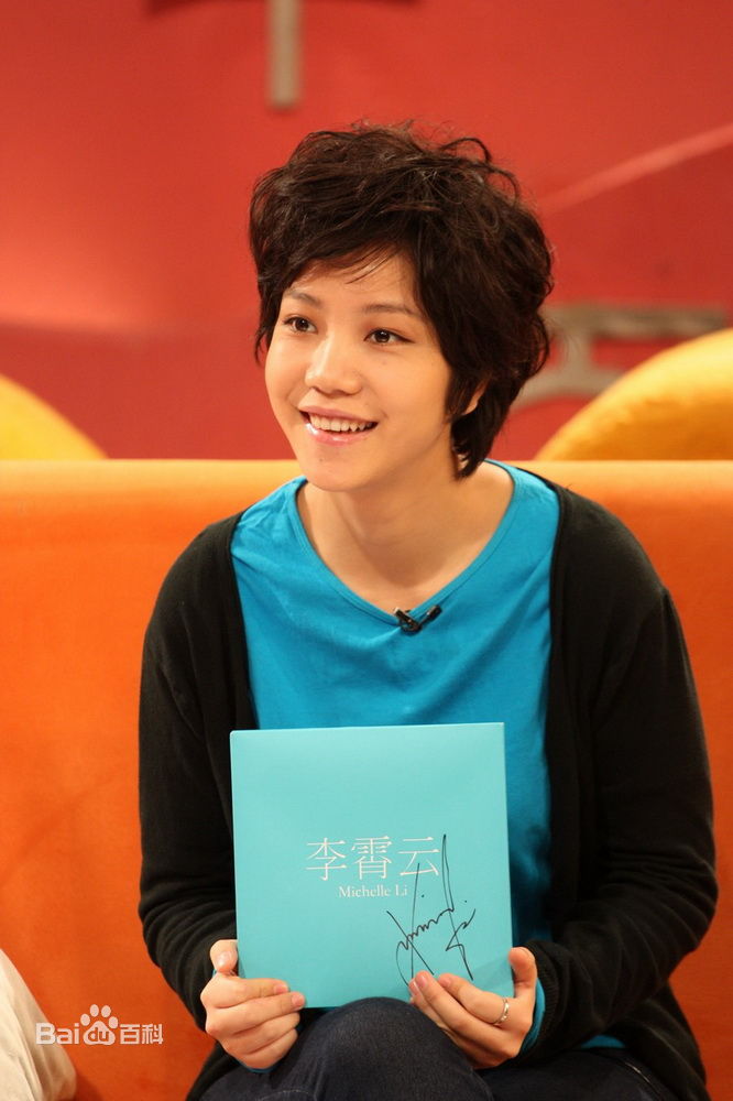 高清李霄云(Michelle Li)精彩图册