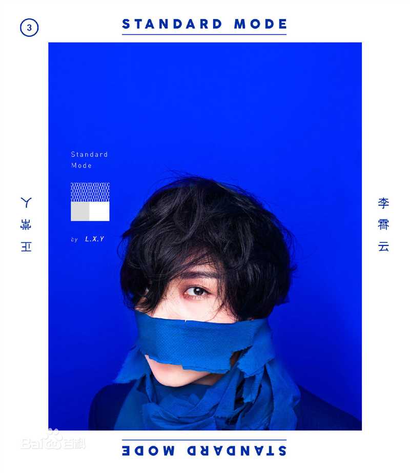 最优质李霄云(Michelle Li)生活照