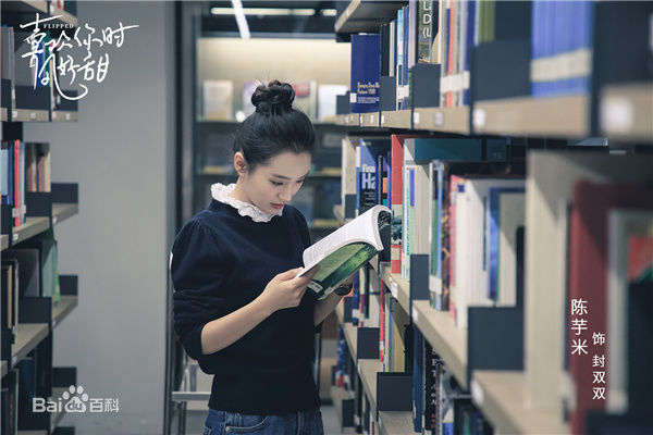 陈芋米(Charlene)《喜欢你时风好甜》最新剧照