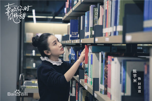 陈芋米(Charlene)《喜欢你时风好甜》最新剧照