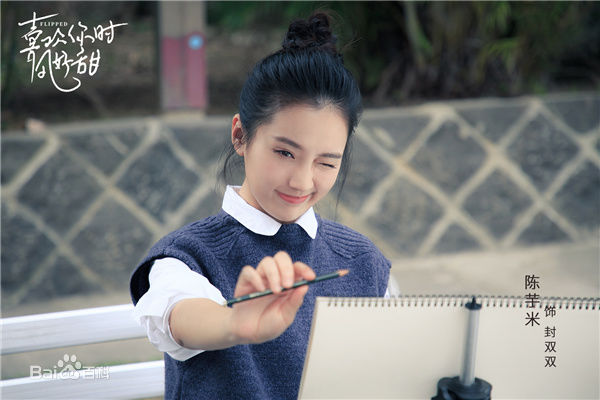 陈芋米(Charlene)《喜欢你时风好甜》最新剧照