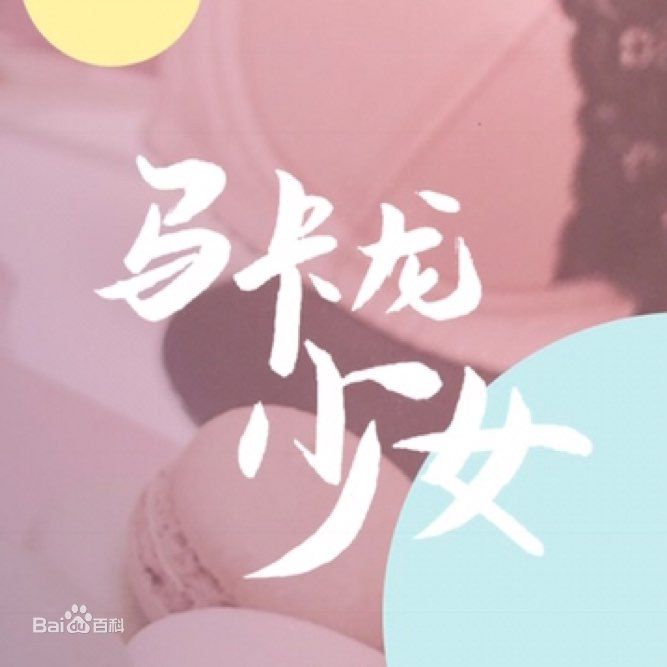 精选陈芋米(Charlene)