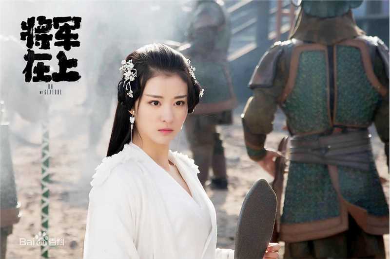 王楚然将军在上 最全剧照