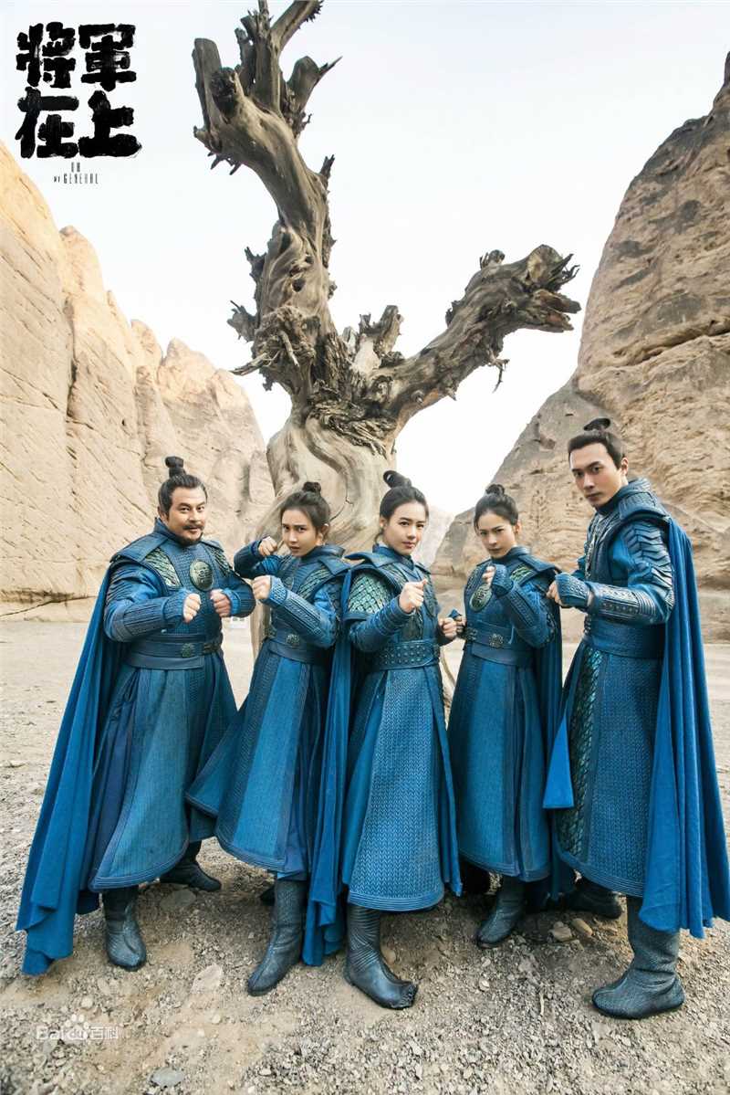 丁川将军在上 精选剧照