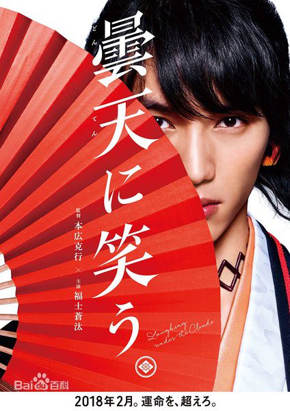 古川雄辉(Yuki/古川雄輝)前后照片