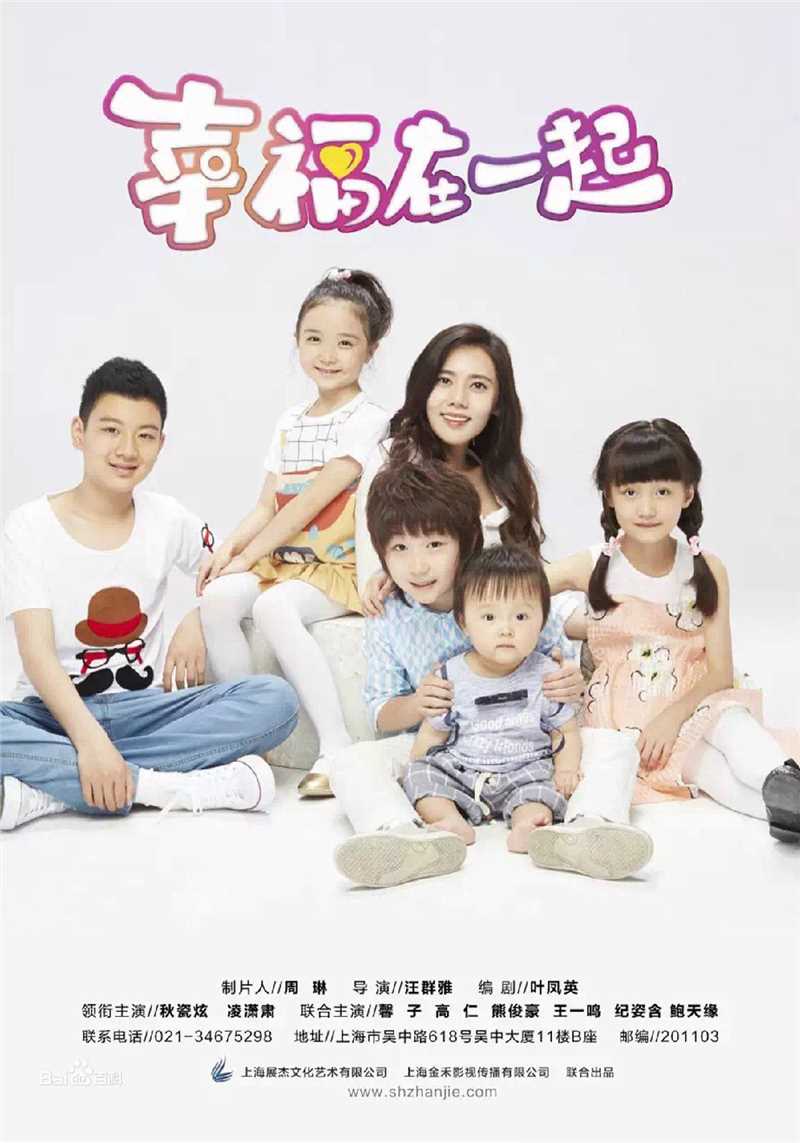 法图麦·天缘(Fatimah)电视剧《幸福在一起》精选剧照