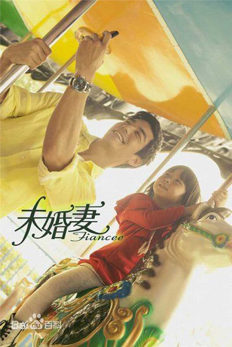 法图麦·天缘(Fatimah)电视剧《未婚妻》精选剧照