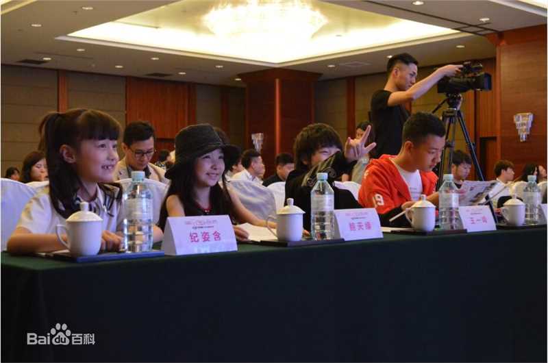 最优质法图麦·天缘(Fatimah)在电视剧《幸福在一起》发布会 现场照中的相册