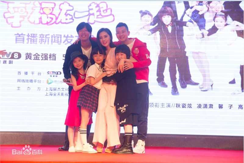 最优质法图麦·天缘(Fatimah)在电视剧《幸福在一起》发布会 现场照中的相册