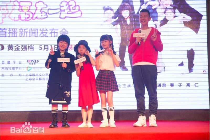 最优质法图麦·天缘(Fatimah)在电视剧《幸福在一起》发布会 现场照中的相册