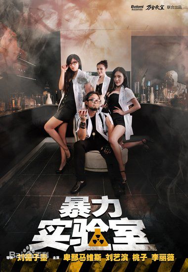 最新刘循子墨性感图片