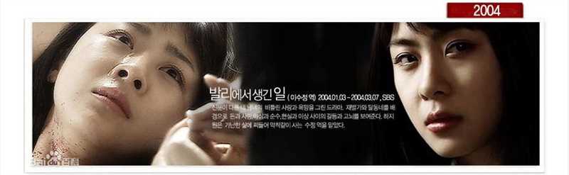 河智苑(HaJi Won)电视剧作品图册