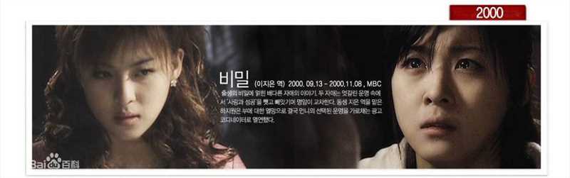 河智苑(HaJi Won)电视剧作品图册