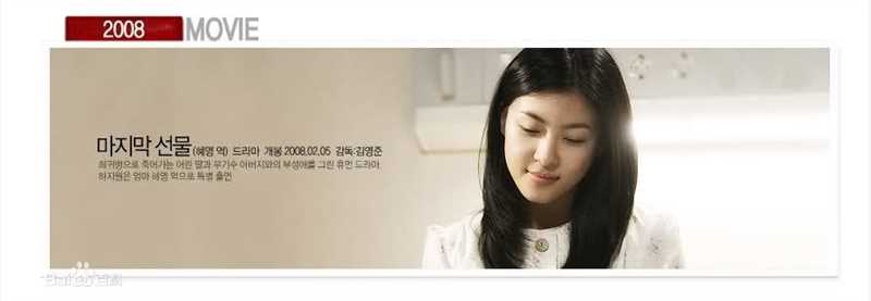 河智苑(HaJi Won)电影作品素颜照相册