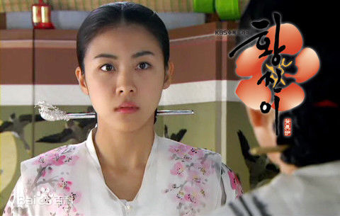 河智苑(HaJi Won)黄真伊性感图片图集