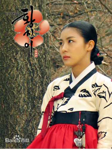 河智苑(HaJi Won)黄真伊性感图片图集