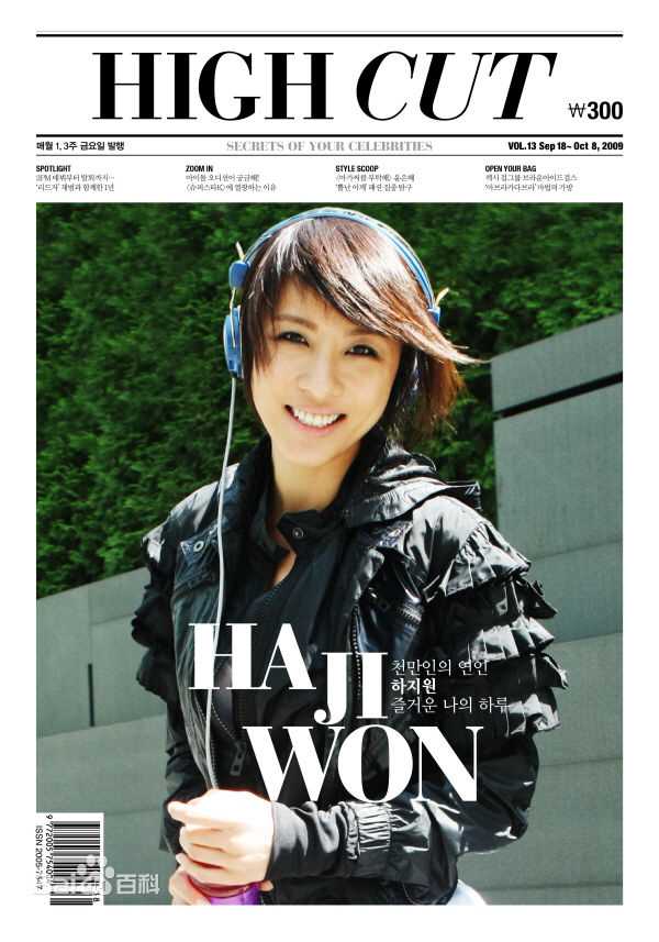 最全河智苑(HaJi Won)精彩图册