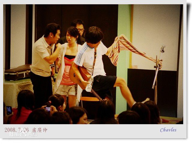 卢广仲(Crowd Lu)出席活动图片图集